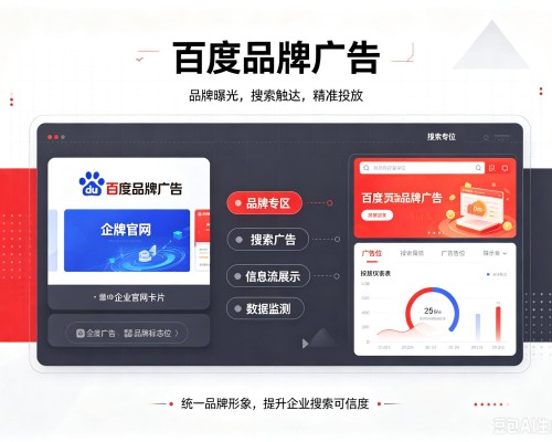 陵城百度品牌广告